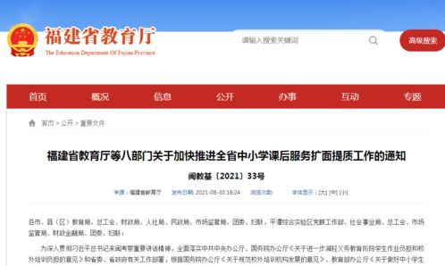 好消息 課后服務(wù) 全覆蓋 義務(wù)教育學(xué)校每天至少2小時(shí)