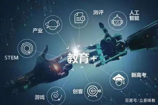 回首10年代,教育信息化由起步走向普及,下個10年會有何看點?