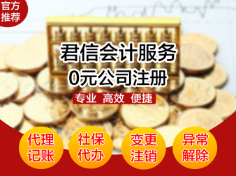 滄州專業(yè)代理代辦服務(wù) 為您解決企業(yè)全周期管理需求