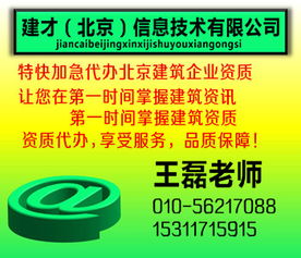 代辦建筑企業(yè)資質(zhì) 價格、廠家批發(fā)與代理服務(wù)詳解