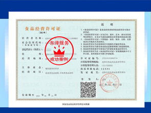成都食品流通許可證代辦及優(yōu)質(zhì)資質(zhì)代辦公司推薦