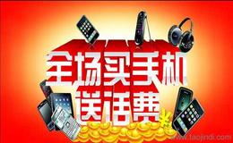 通訊產(chǎn)品代理加盟批發(fā) 尋找可靠貨源與優(yōu)質(zhì)供應(yīng)信息