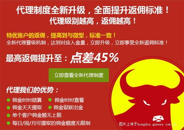 BFS牛匯代理返傭標(biāo)準(zhǔn)最新調(diào)整及代理代辦服務(wù)